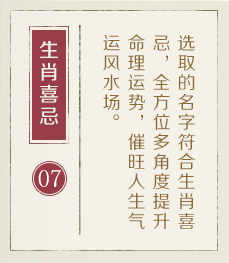 佛山起名流程七