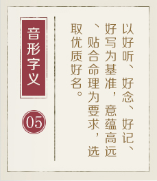 佛山起名流程五