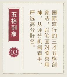 佛山起名流程三